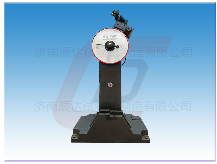 擺錘式?jīng)_擊試驗機(jī)的常見故障有哪些?快來一起看看吧！