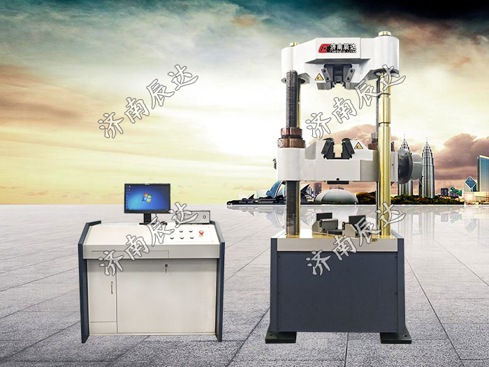 液壓萬(wàn)能試驗(yàn)機(jī)WAW-600C