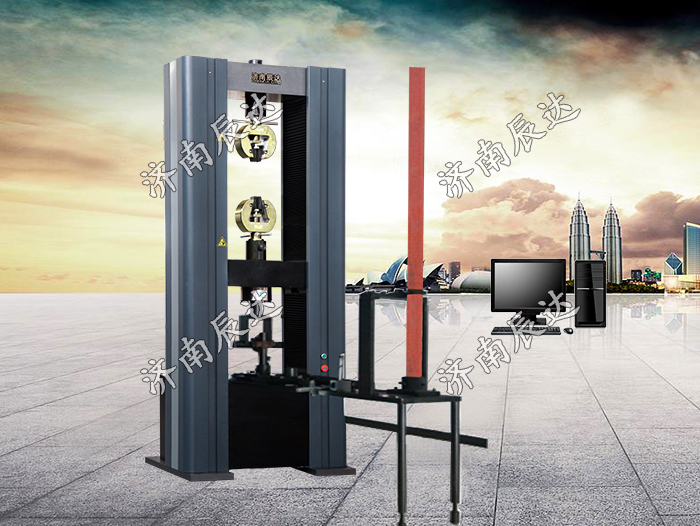 WDW-200盤扣式扣件萬(wàn)能試驗(yàn)機(jī)